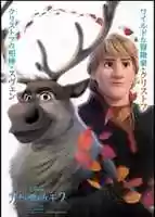 Free download ((Frozen 2))-[2019] FULLMOVIE [Download] free photo or picture to be edited with GIMP online image editor